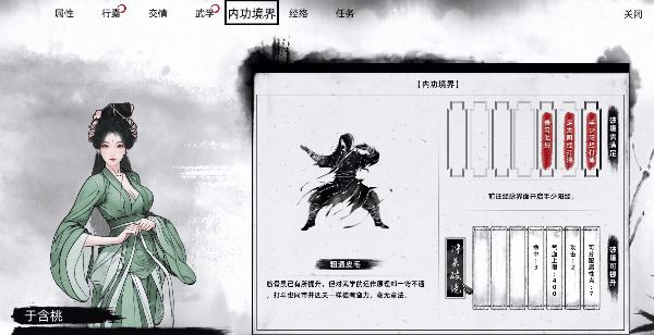 高自由度武侠RPG《江湖路：缘起》公布预告 年中发售  