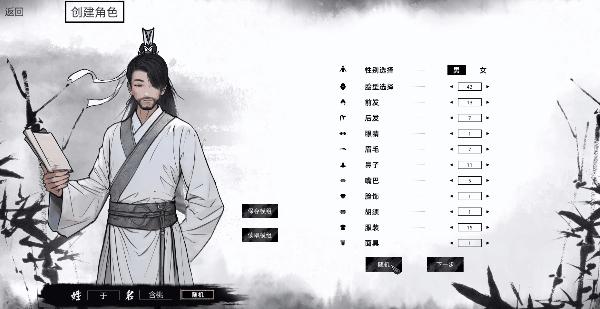 高自由度武侠RPG《江湖路：缘起》公布预告 年中发售  