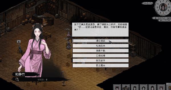 高自由度武侠RPG《江湖路：缘起》公布预告 年中发售  