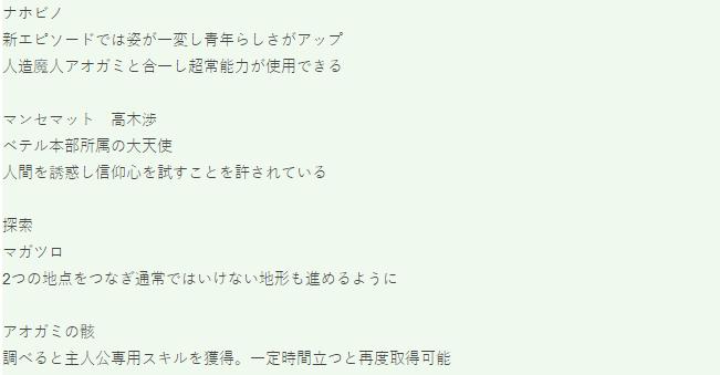 《真女神转生5：复仇》新角色系统曝出 玩法更多样