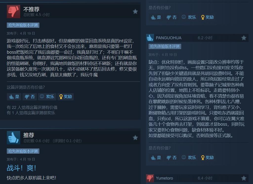 《恶意不息》Steam褒贬不一 优化差、设计有缺陷