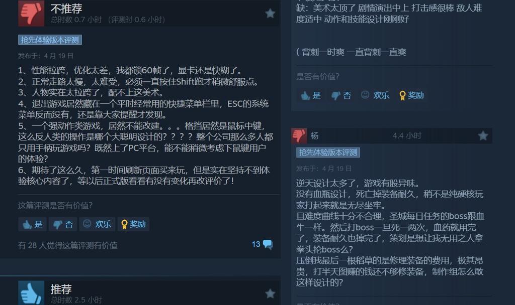 《恶意不息》Steam褒贬不一 优化差、设计有缺陷