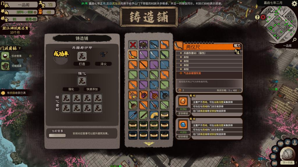 《江湖录》Steam页面上线 支持简繁体中文