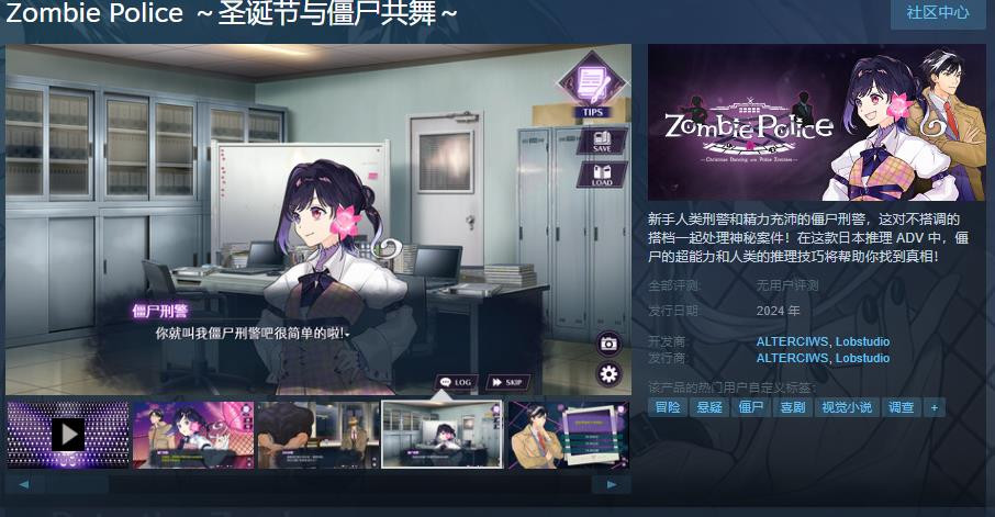 《Zombie Police～圣诞节与僵尸共舞～》Steam页面 支持简体中文