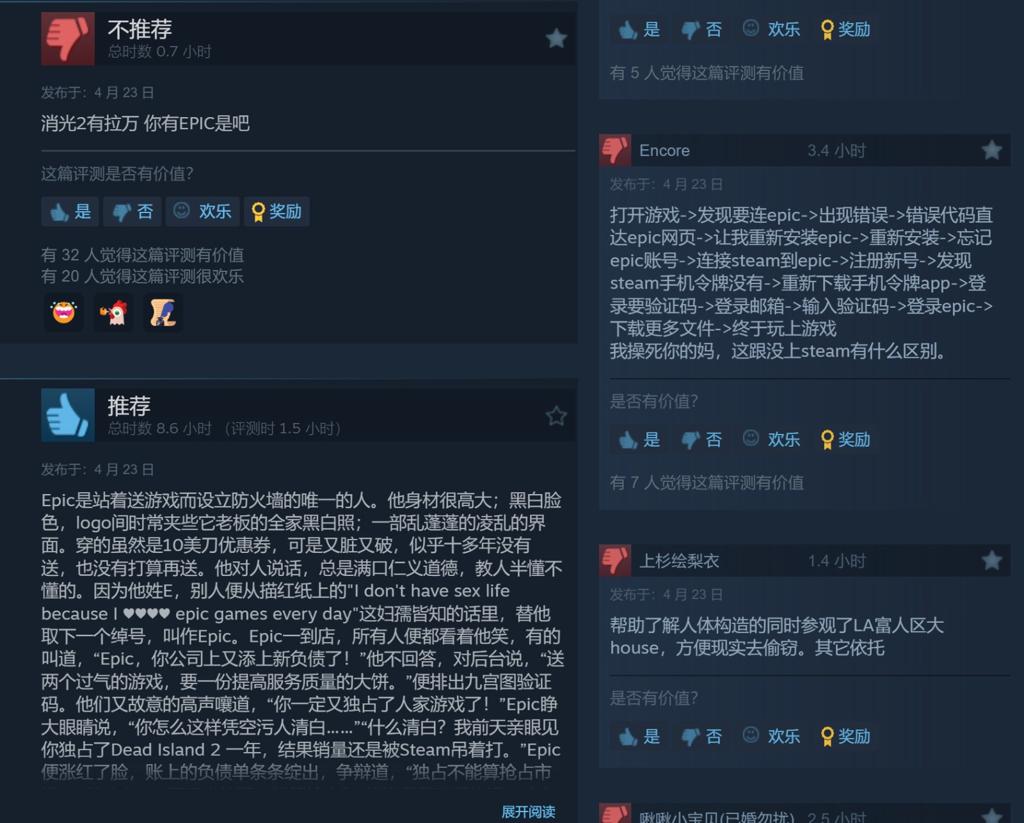 《死亡岛2》PC结束Epic独占 现已登陆了Steam