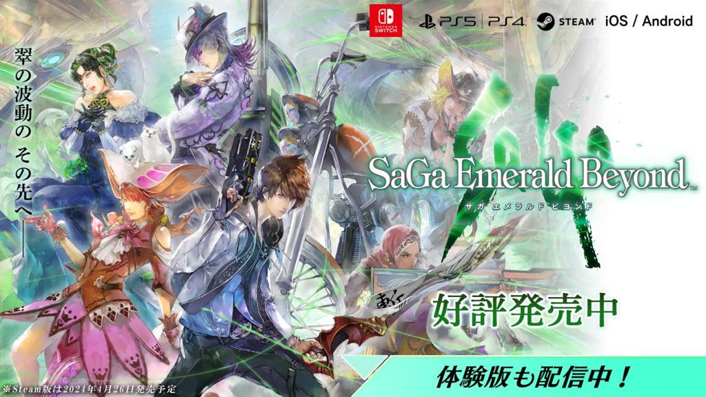 《沙加：Emerald Beyond》登陆多平台发售 系列最新作