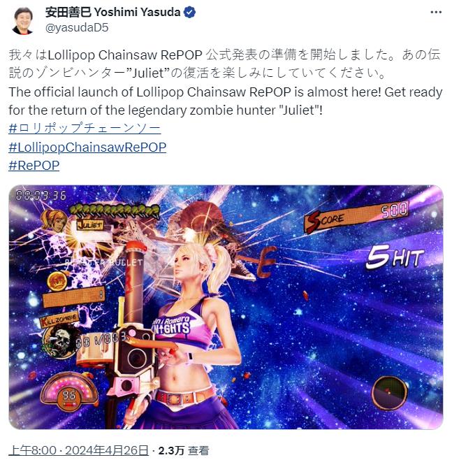 《电锯甜心RePOP》正式发布准备中 定档今年夏季发售