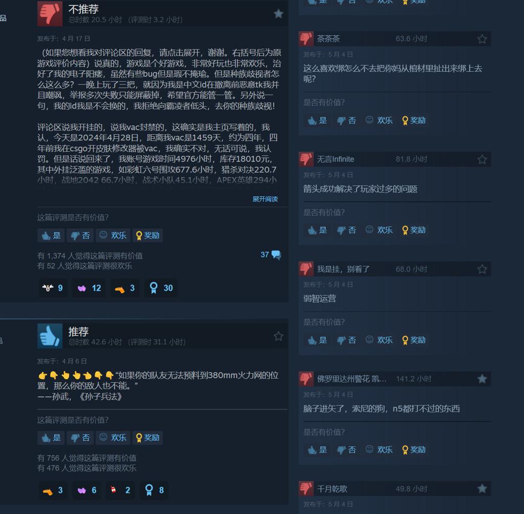 《绝地潜兵2》Steam强制绑定PSN账户 导致差评轰炸