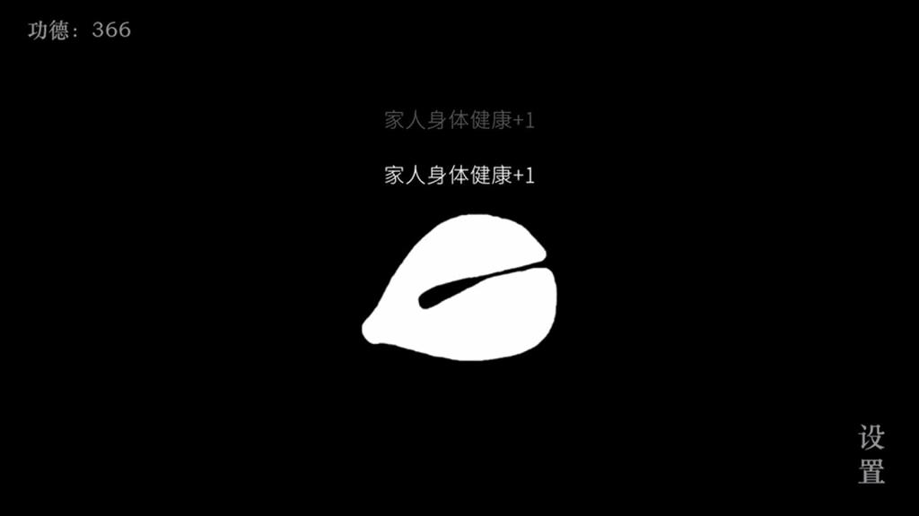 《功德木鱼》Steam上线 哲理系精神恢复模拟器