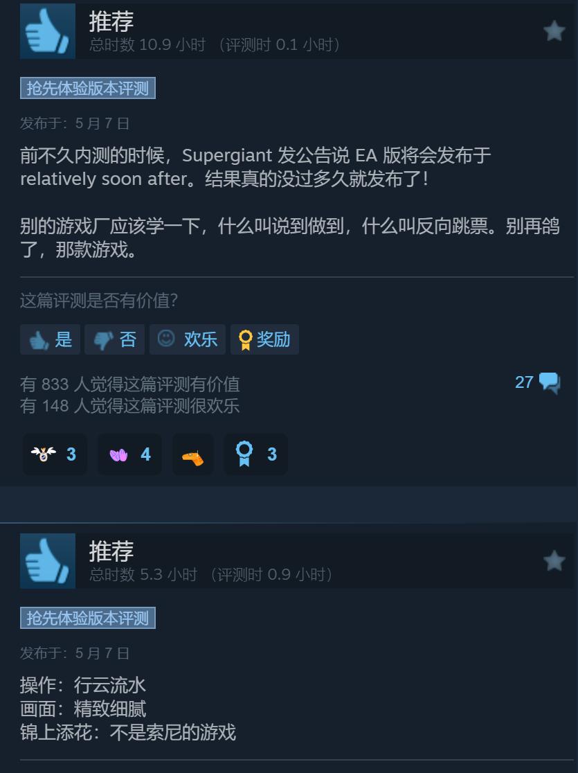 《黑帝斯2》Steam好评如潮 峰值近十万