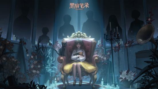 纸嫁衣团队作品《黑暗笔录》，5月24日上线Steam。