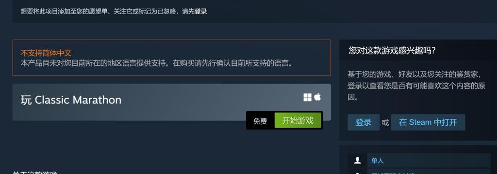 《马拉松》三部曲即将登陆Steam 初代已免费