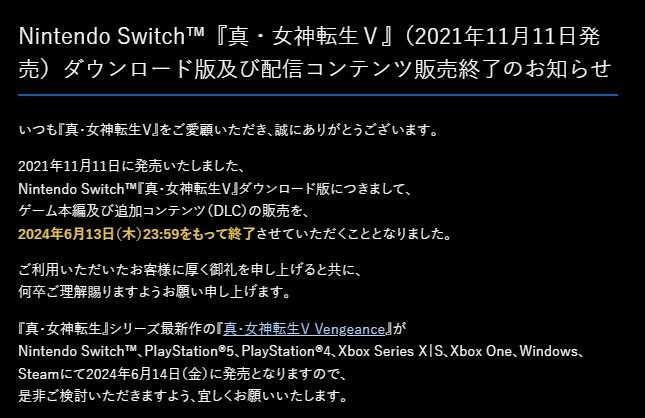 《真女神转生5：复仇》即将发售 Switch原版宣布停售