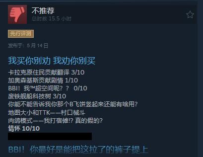 《家园3》正式发售 Steam综合评价“褒贬不一”