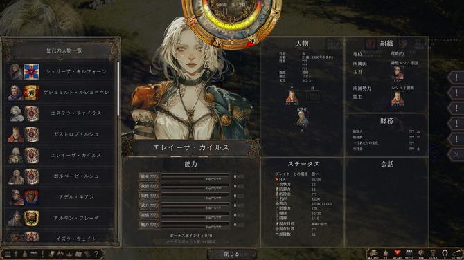 《历史的完结》Steam页面上线 中世纪风战略RPG