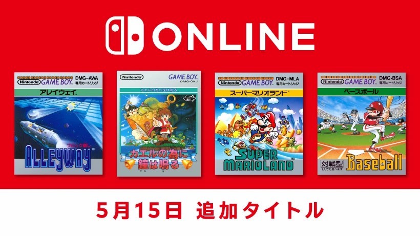 Switch Online会员游戏库更新 新增4款GB游戏