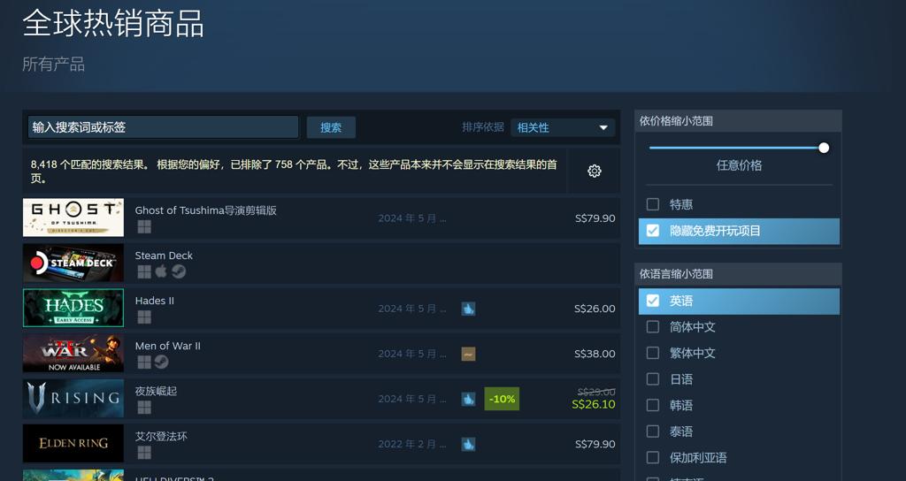 《对马岛之鬼》PC版登顶Steam全球销量榜