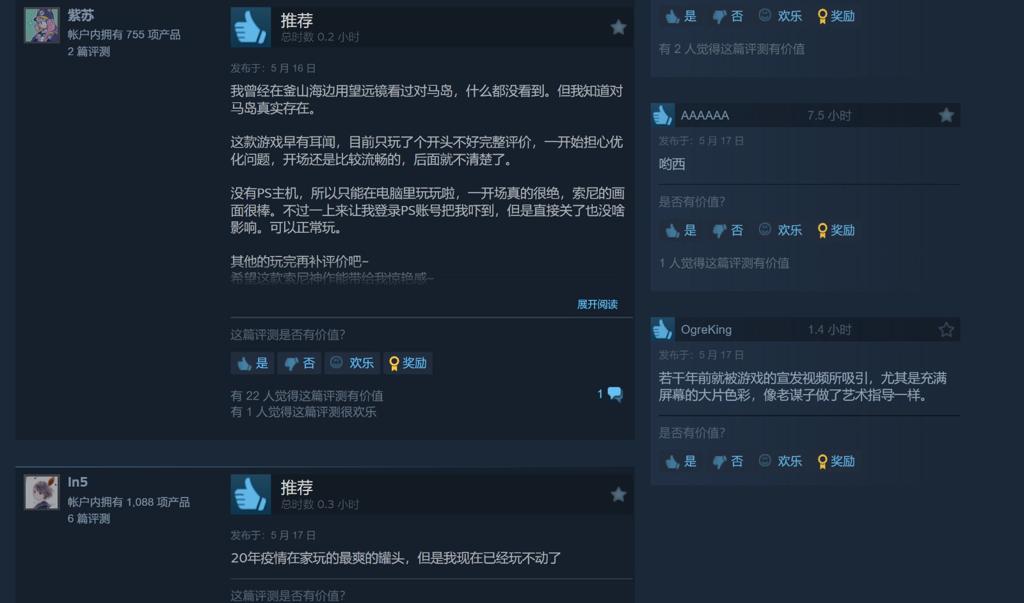 《对马岛之鬼》Steam特别好评 在线峰值接近6万