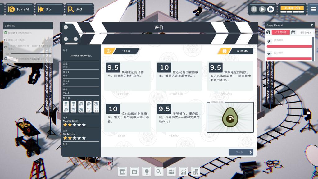 沙盒经营模拟游戏《制片人》Steam页面上线 支持简中