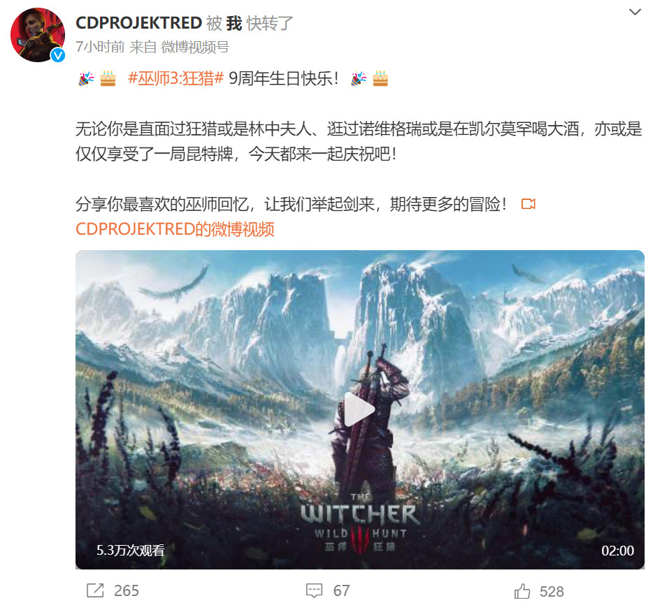 今天是CDPR《巫师3：狂猎》发售九周年