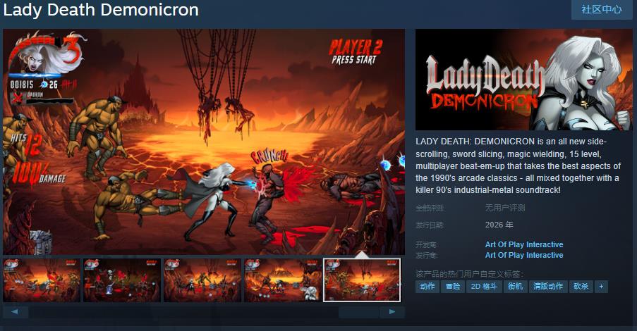 经典美漫改编游戏《Lady Death Demonicron》Steam页面上线 2026年发售