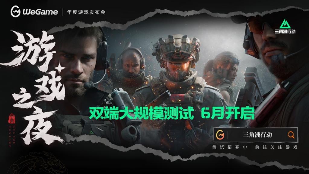 《黑神话：悟空》定价268元，8月20日同步上线WeGame！WeGame游戏之夜回顾