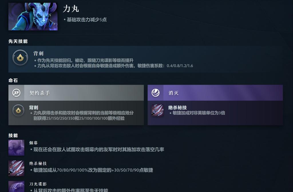 《DOTA2》7.36大更新来了 隆重推出先天技能和英雄命石