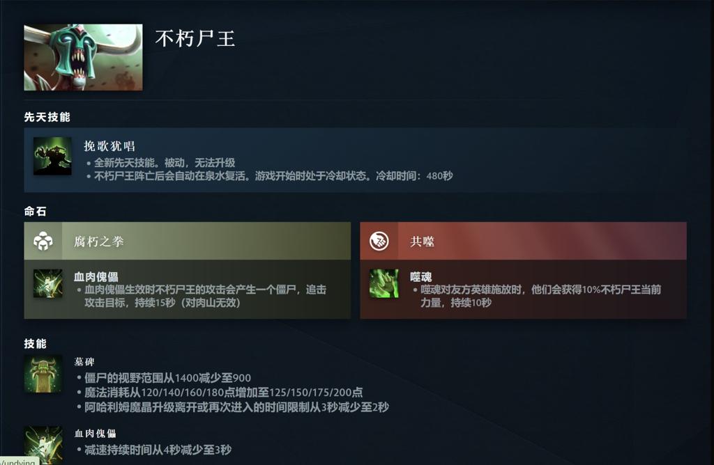 《DOTA2》7.36大更新来了 隆重推出先天技能和英雄命石