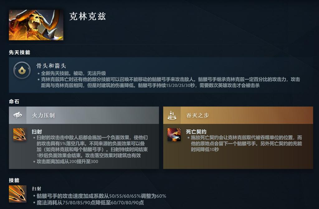 《DOTA2》7.36大更新来了 隆重推出先天技能和英雄命石