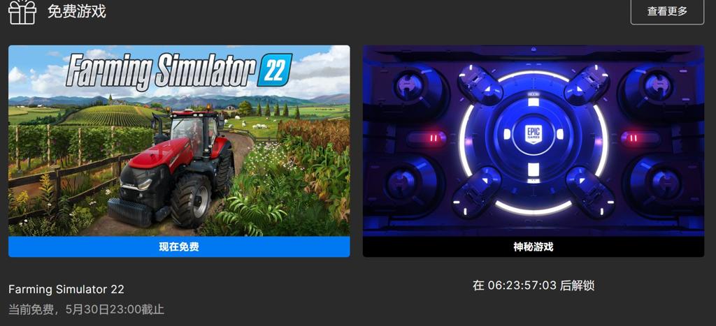 Epic喜加一：《模拟农场22》免费领、下周神秘游戏
