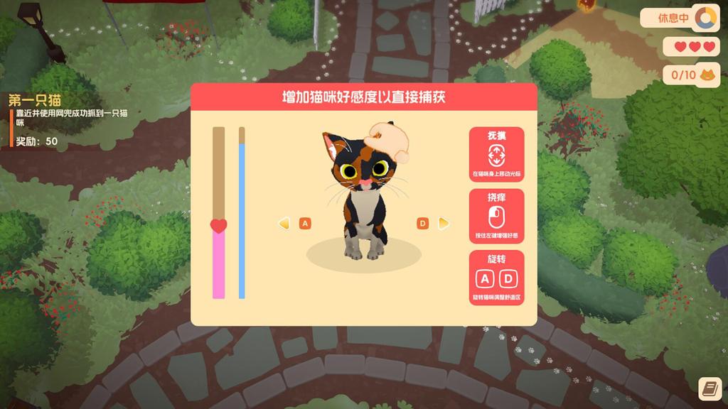 《猫咖时间到！》Steam页面上线 发售日待定