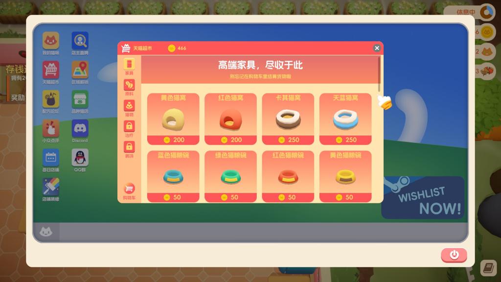 《猫咖时间到！》Steam页面上线 发售日待定