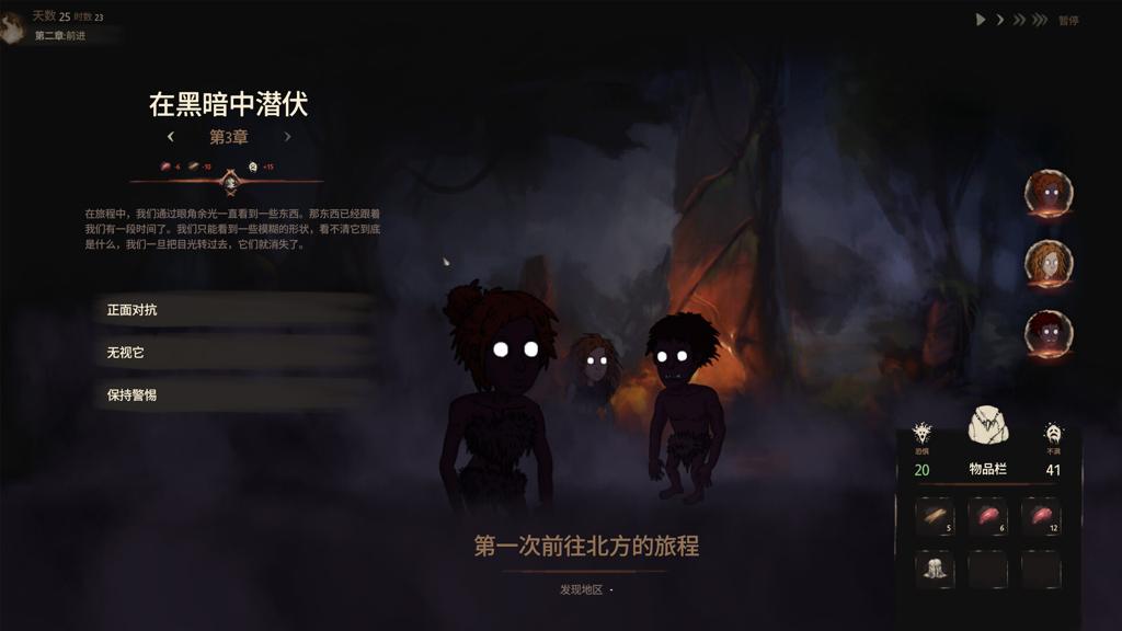 克系生存建造游戏《末夜部落》现已在Steam平台正式推出 获多半好评