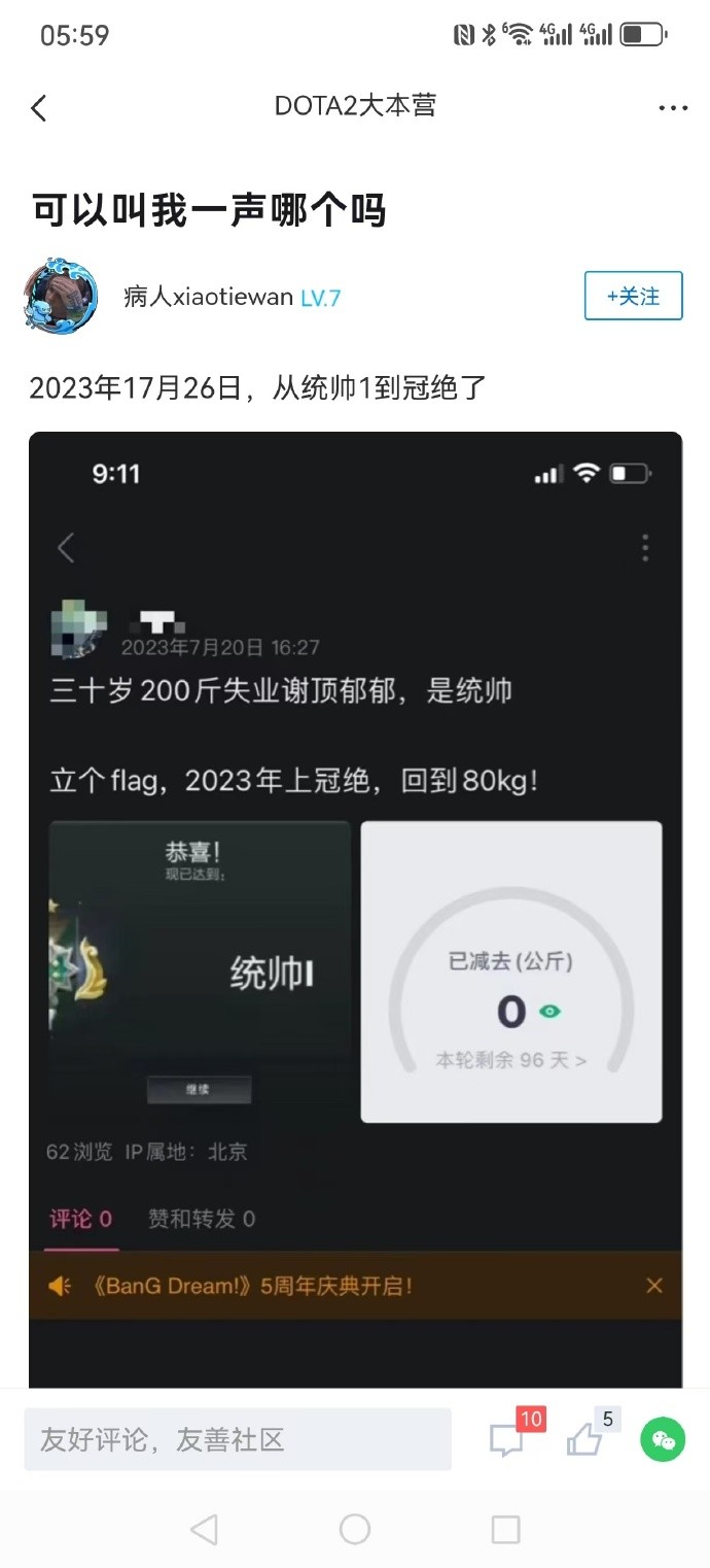 《DOTA2》国内30岁玩家 成功从统帅冲到了冠绝