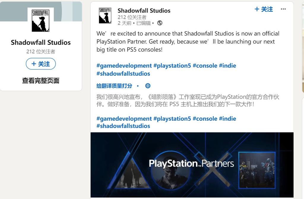 土耳其工作室Shadowdfall Studios成为SIE官方合作伙伴