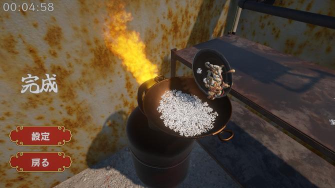 《炒饭大师》Steam页面上线 各种炒饭制作模拟器