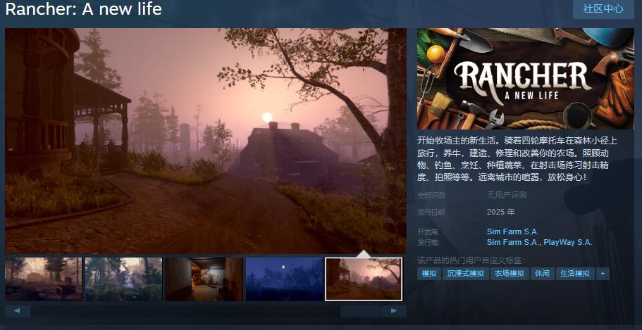 深度牧场生活模拟游戏《Rancher: A new life》Steam页面 明年发行