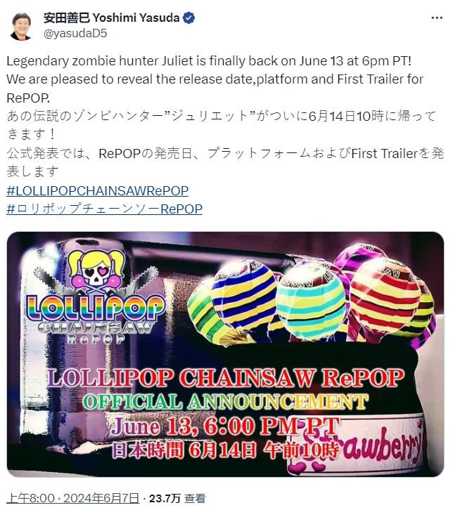 《电锯甜心RePOP》预热首个预告 6月14日正式公布