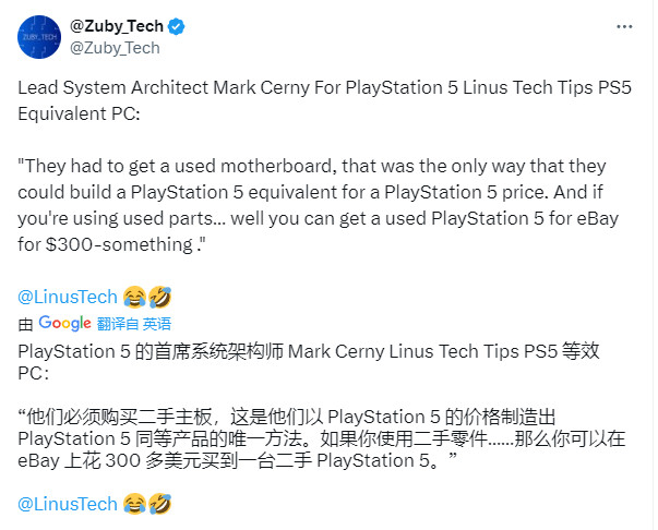 PS5主机架构师：打造主机 目标并不是成为低配PC