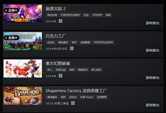 Steam新品节开幕 一目了然新游抢先看