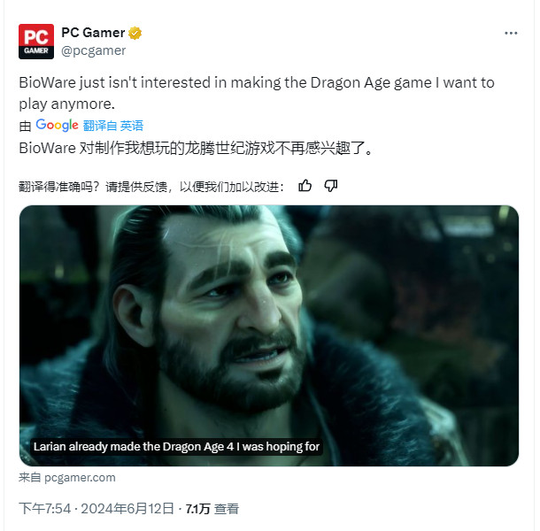 PC Gamer痛批《龙腾世纪：影障守护者》：一点也不像《龙腾世纪》