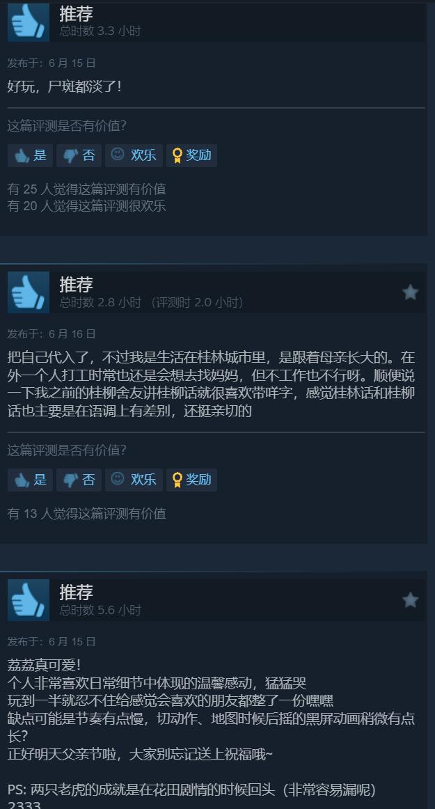 国产怀旧游戏《世上英雄》Steam特别好评 特惠26.1元