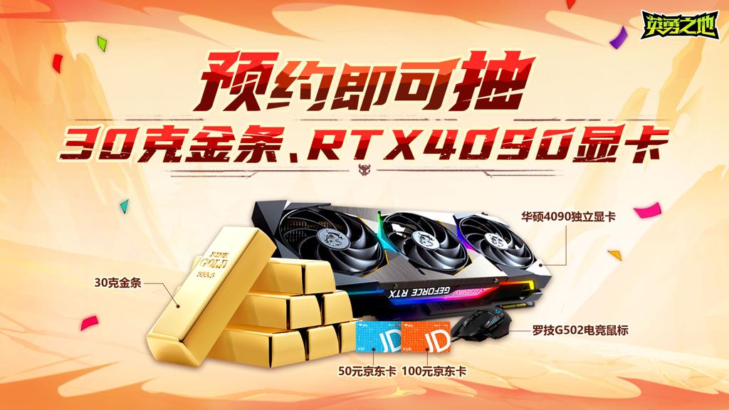 国服预约突破300W 《英勇之地》端游预下载开启