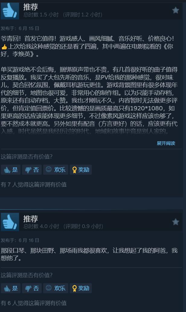 国产怀旧游戏《世上英雄》Steam特别好评 特惠26.1元