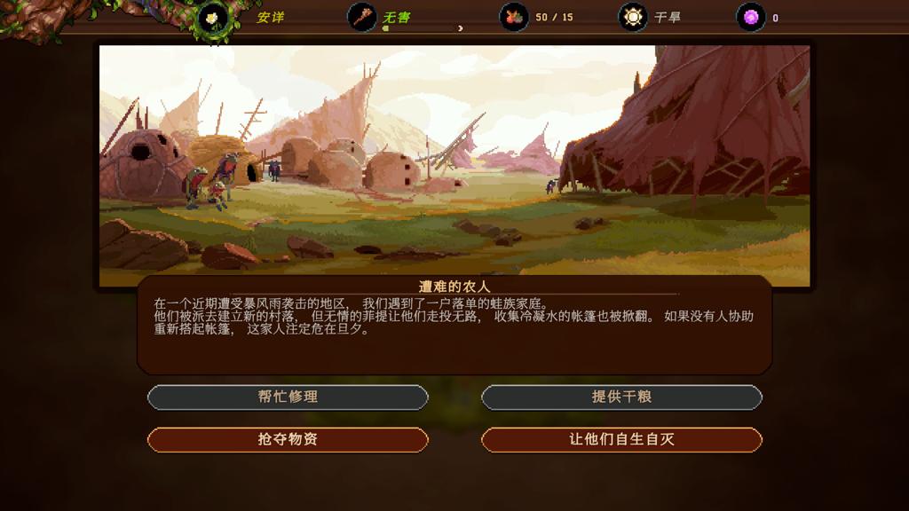 回合制策略肉鸽游戏《沙行者》现已在Steam平台抢先体验推出 获多半好评