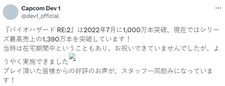 《生化危机2re》已经售出1390万套 系列销量最高产品