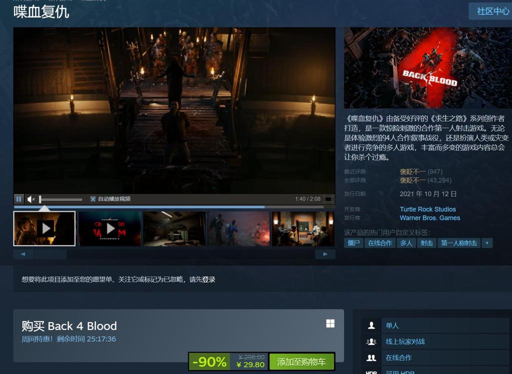 《喋血复仇》Steam史低促销 仅售29.8元