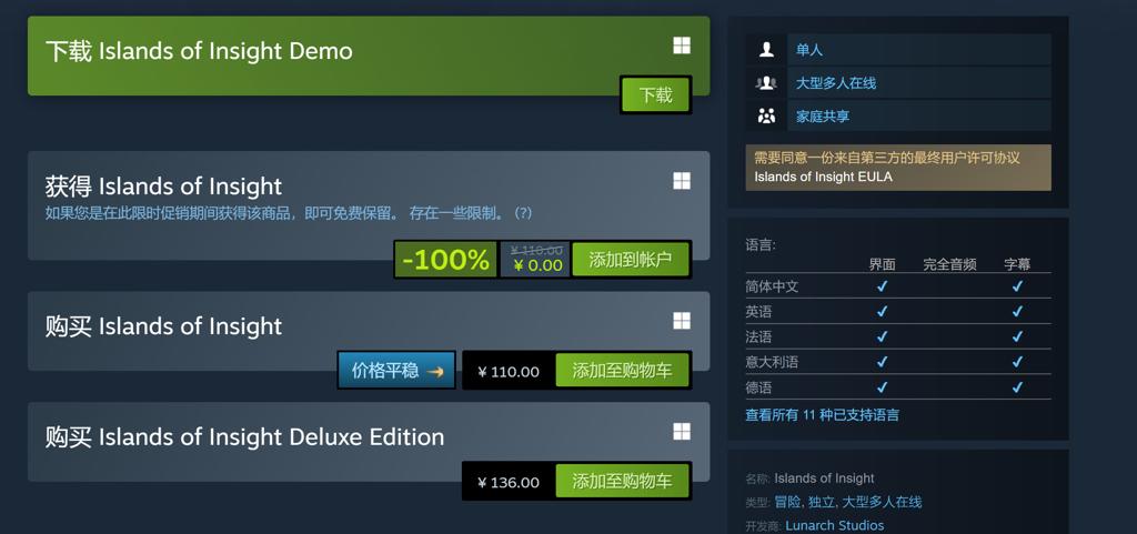 Steam喜加一！益智游戏《真知之岛》免费领 原价110元