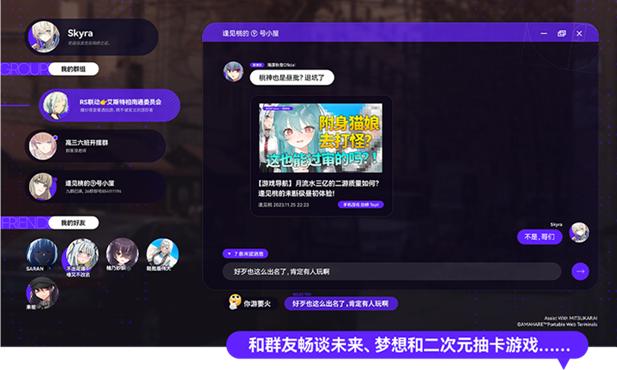 恋爱视觉小说《构想彼方》Steam页面上线 2025年第二季度发售