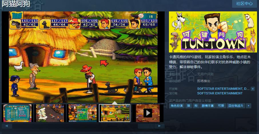 大宇资讯经典游戏《阿猫阿狗》Steam页面上线 支持简繁体中文